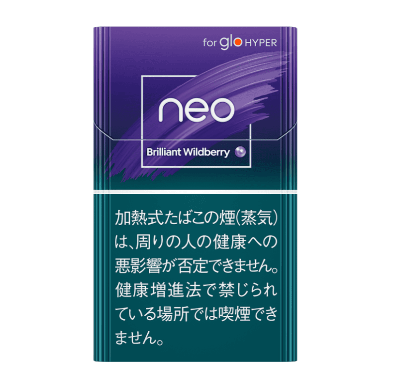 ネオ・ブリリアント・ワイルド・ベリー