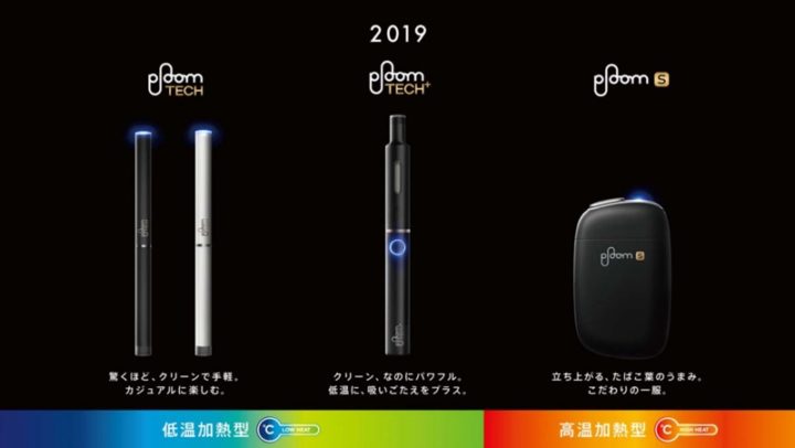新型プルームテックの画像