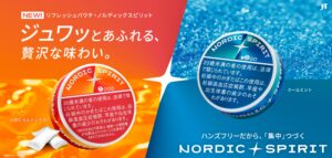 JTの新タバコ「ノルディックスピリット」から、「トロピカルミックス・ミディアム」「クールミント・ストロング」の2銘柄が登場!