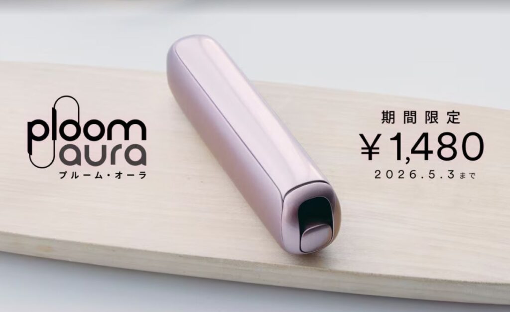 【Ploom AURA】プルームオーラスターターキットが期間限定で割引！【～5/3】