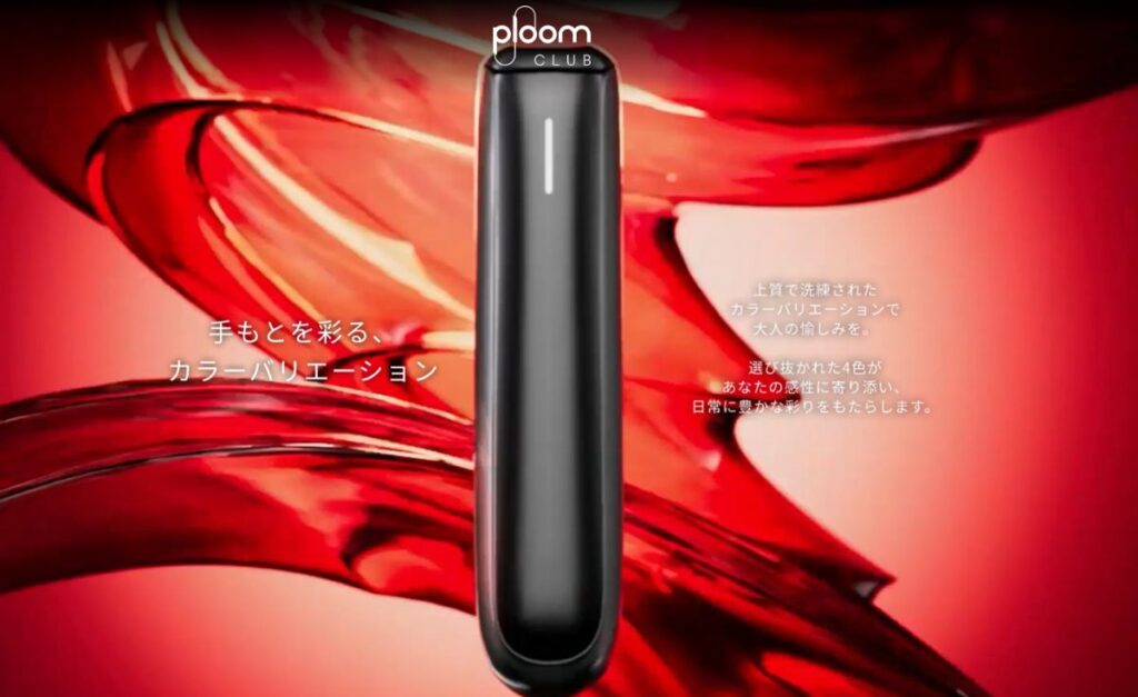 【Ploom AURA】プルームオーラ・フリートライアルの応募資格