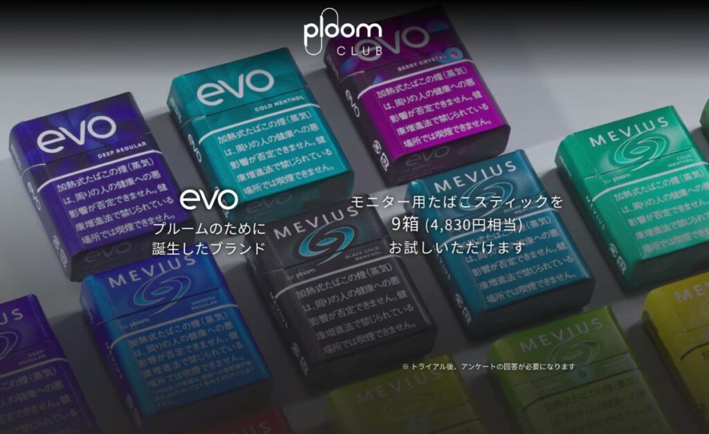 モニター用たばこスティックのセットを選ぶ