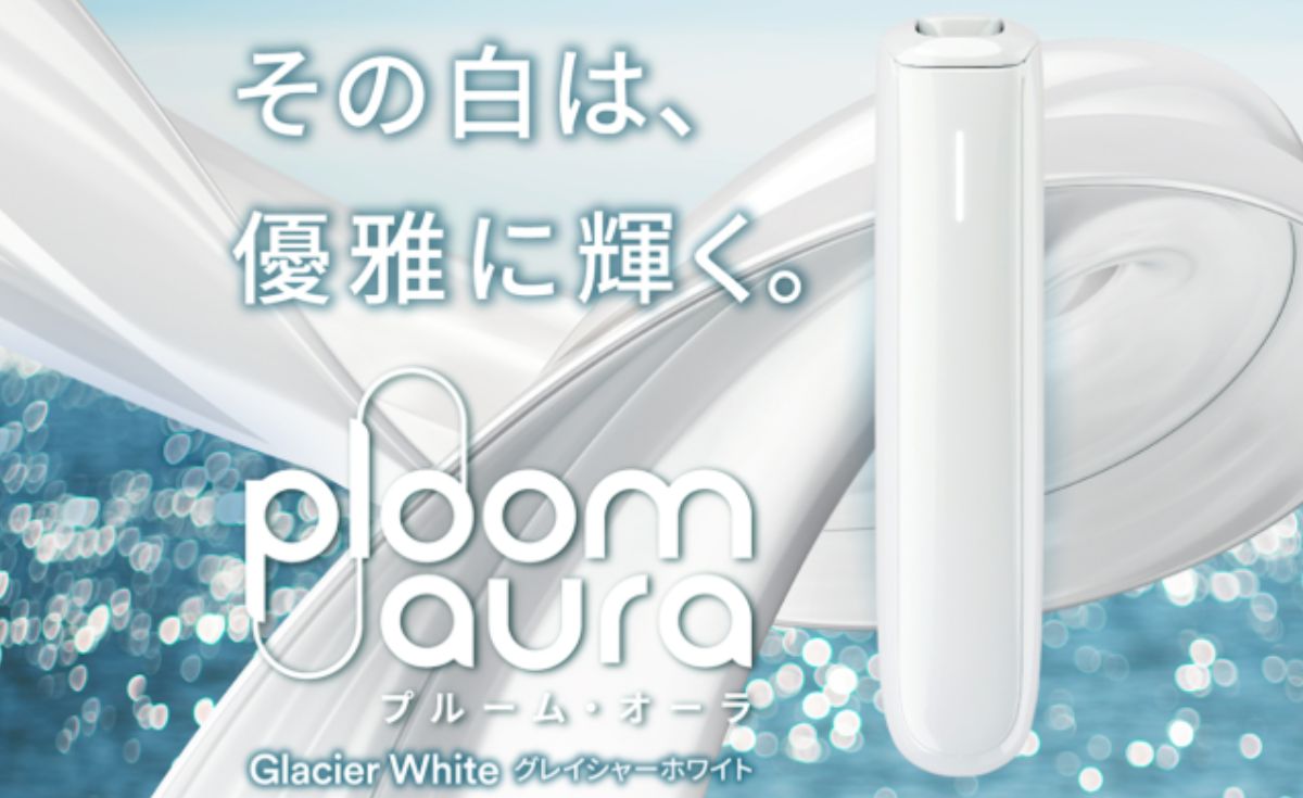 プルームオーラ「グレイシャーホワイト