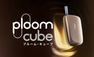 プルームキューブが新発売！販売場所や性能を紹介