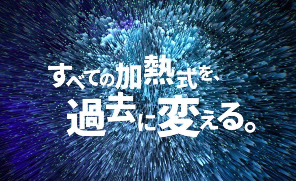 新プルームデバイスの性能