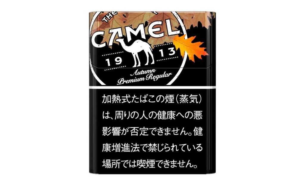 キャメル・オータム・プレミアム・レギュラー・プルーム用