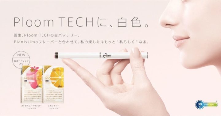 白プルームテックを画像付きレビュー