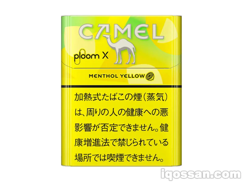 キャメル・メンソール・イエロー