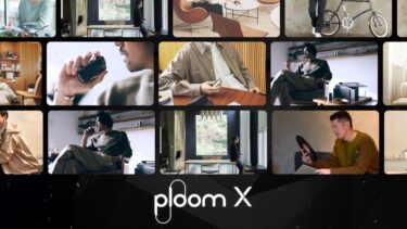 Ploom X CLUBとは？製品登録方法を解説！お得なポイントプログラムや特典を楽しもう！