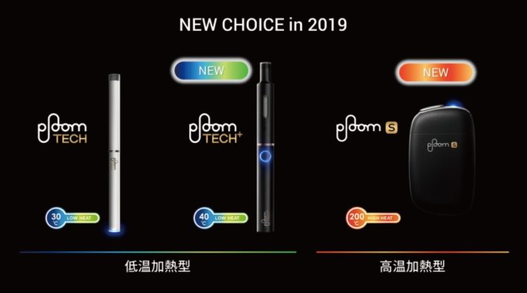 JTの新型プルームテックの画像