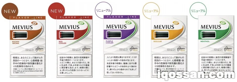 プルームテックの新しいフレーバー
