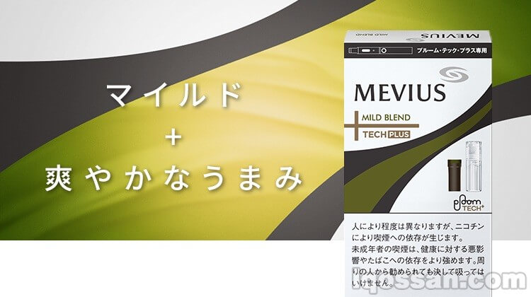 プルームテックプラス専用たばこカプセル