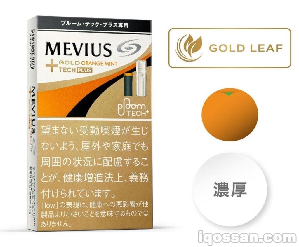 メビウス・ゴールド・オレンジ・ミント・プルーム・テック・プラス専用