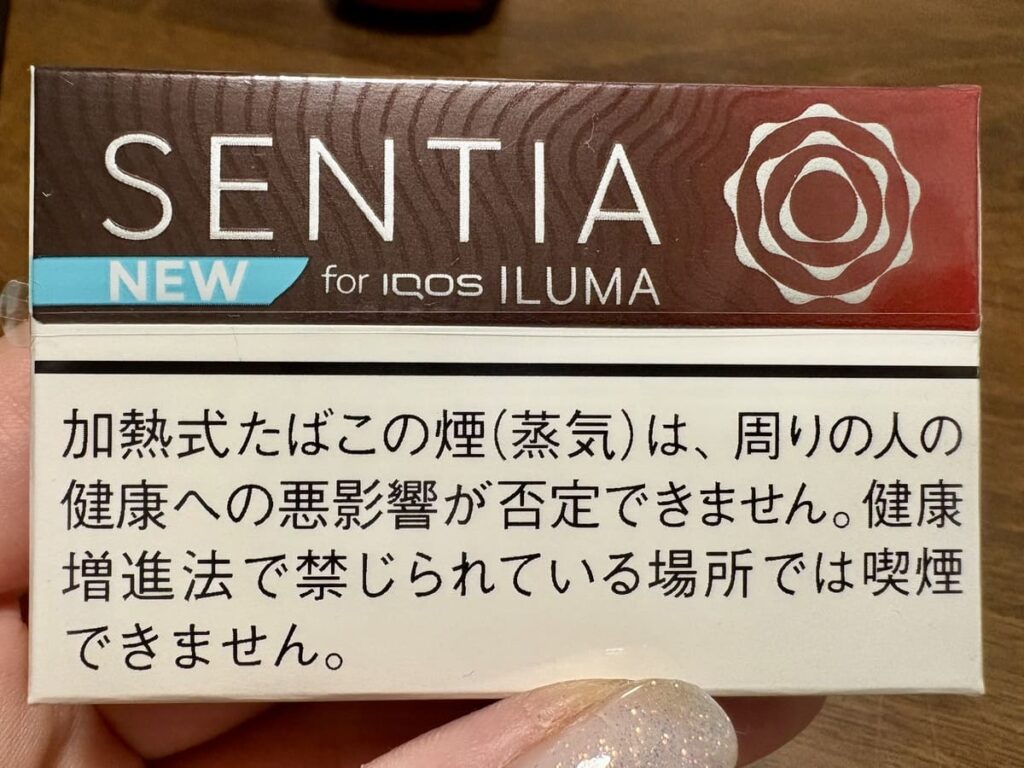 センティア・アイシー・レッド