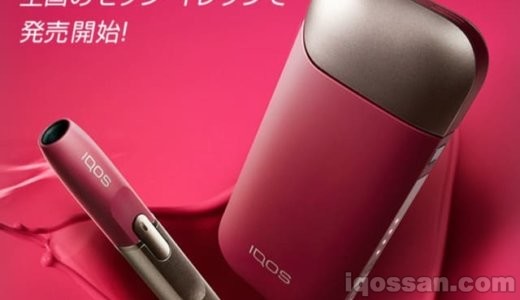 セブンイレブンで限定アイコスダークレッド発売開始!コンビニのIQOS進出が凄い