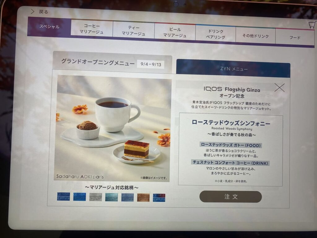 ローステッドウッズシンフォニー