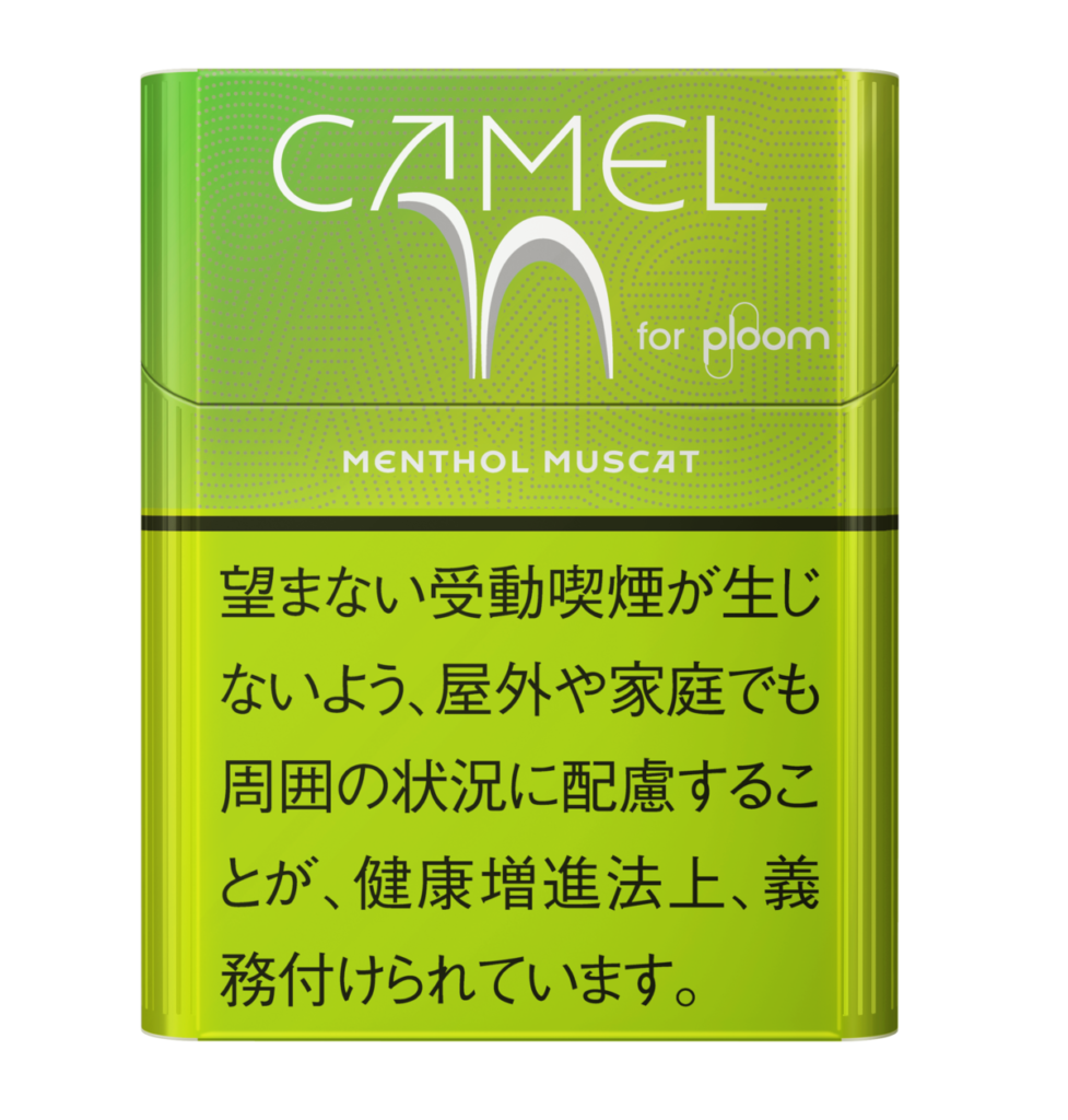 キャメル・メンソール・マスカット