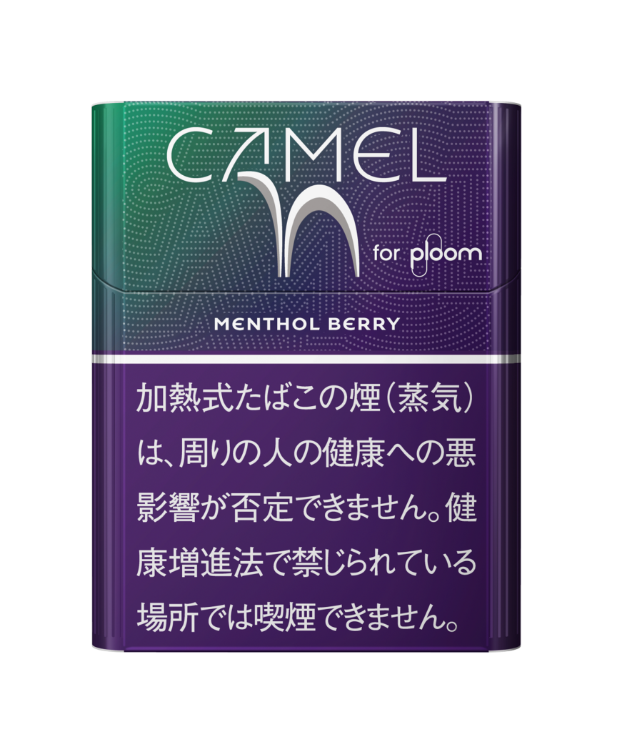 キャメル・メンソール・ベリー