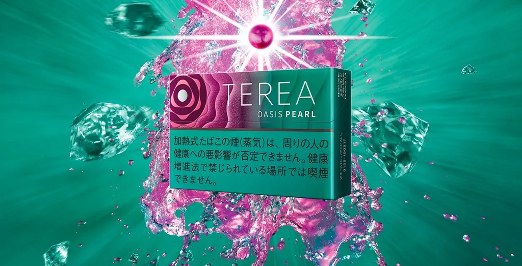 テリアオアシスパールの画像