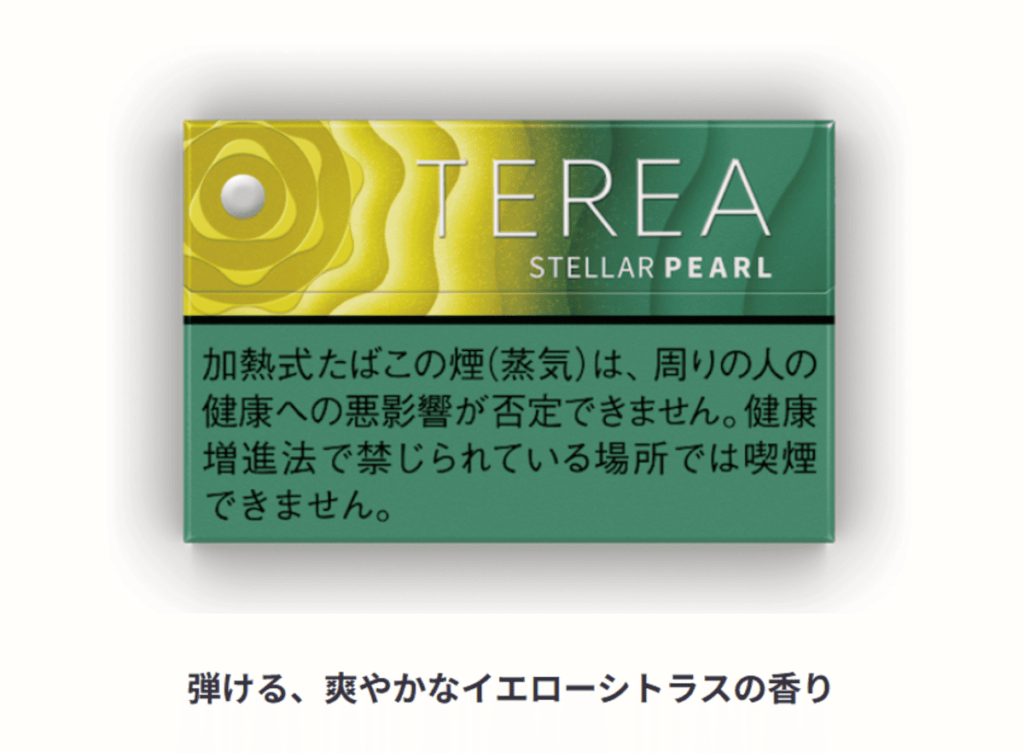 テリア スレター パール