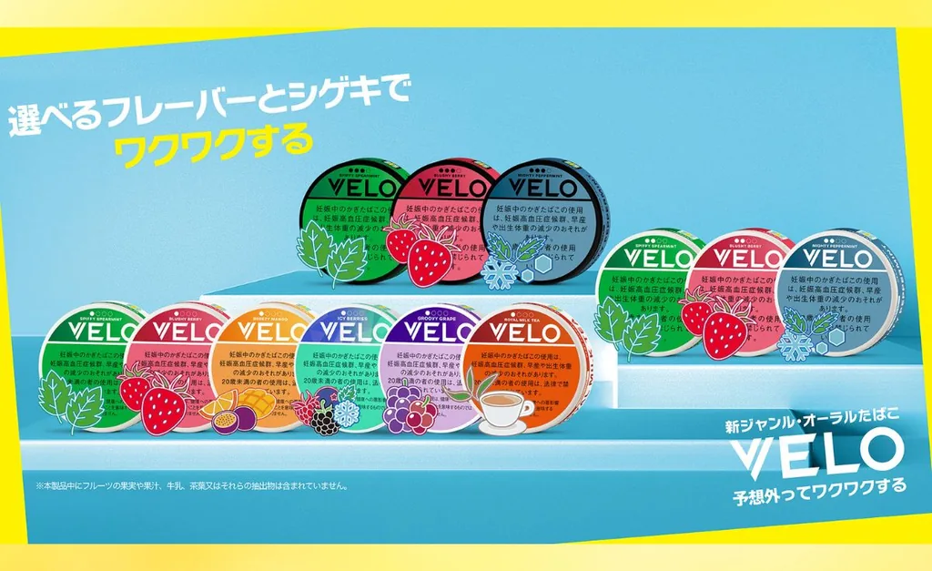 オーラルたばこ「VELO」、販売エリア拡大！新フレーバー2種も新発売