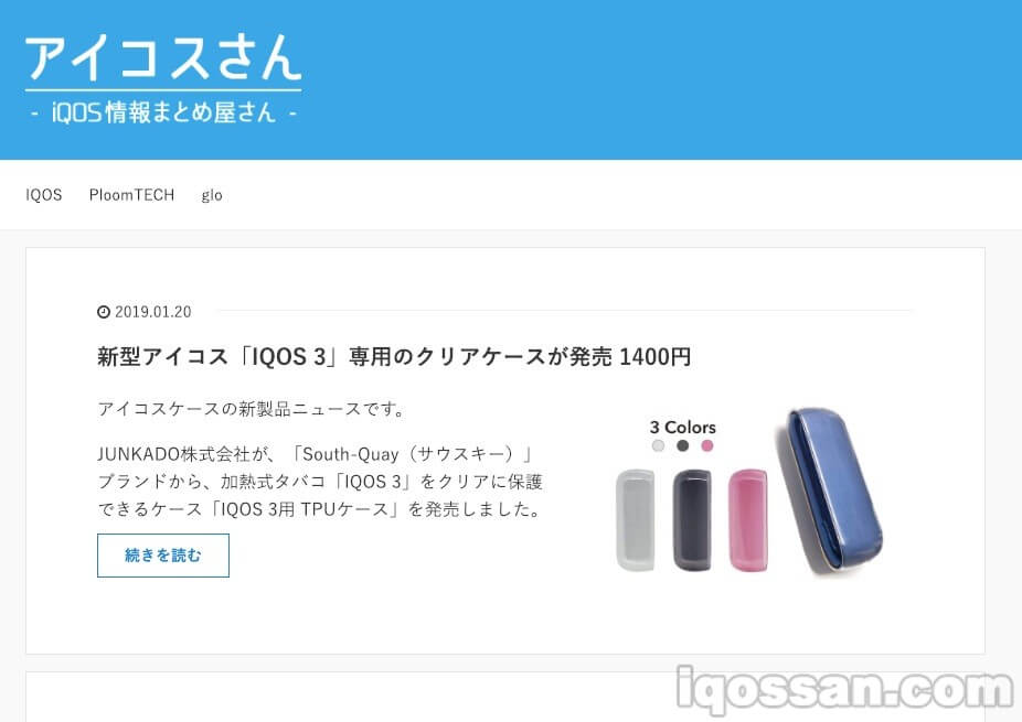 トップページ掲載時のプレスリリース