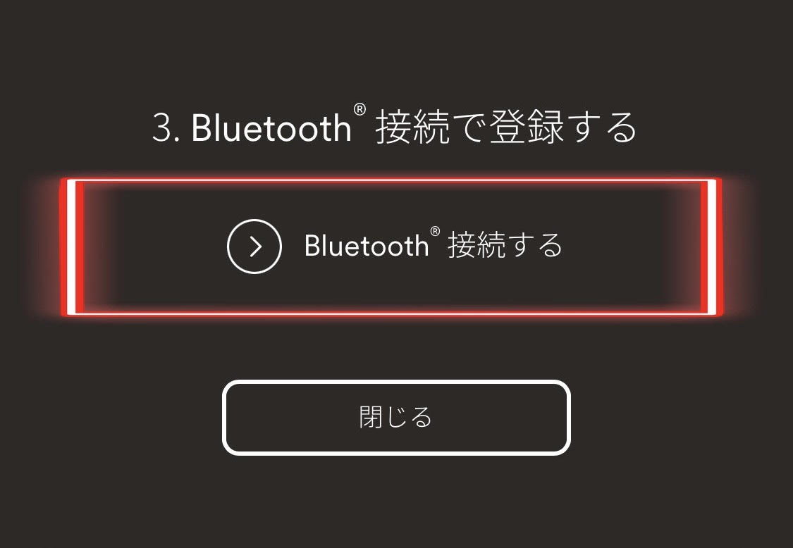 Bluetoothで登録する